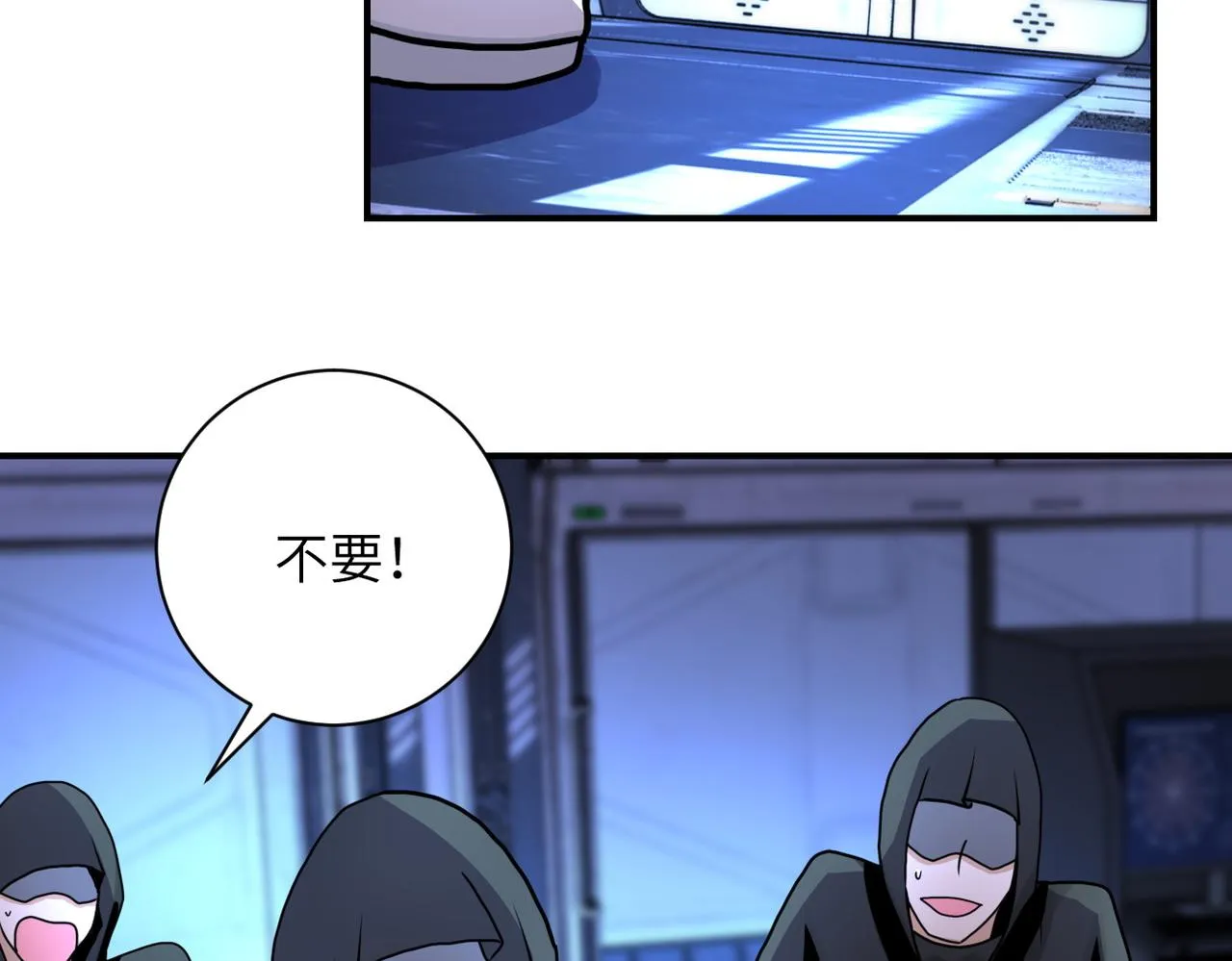 第221话 诡异博士 第50页