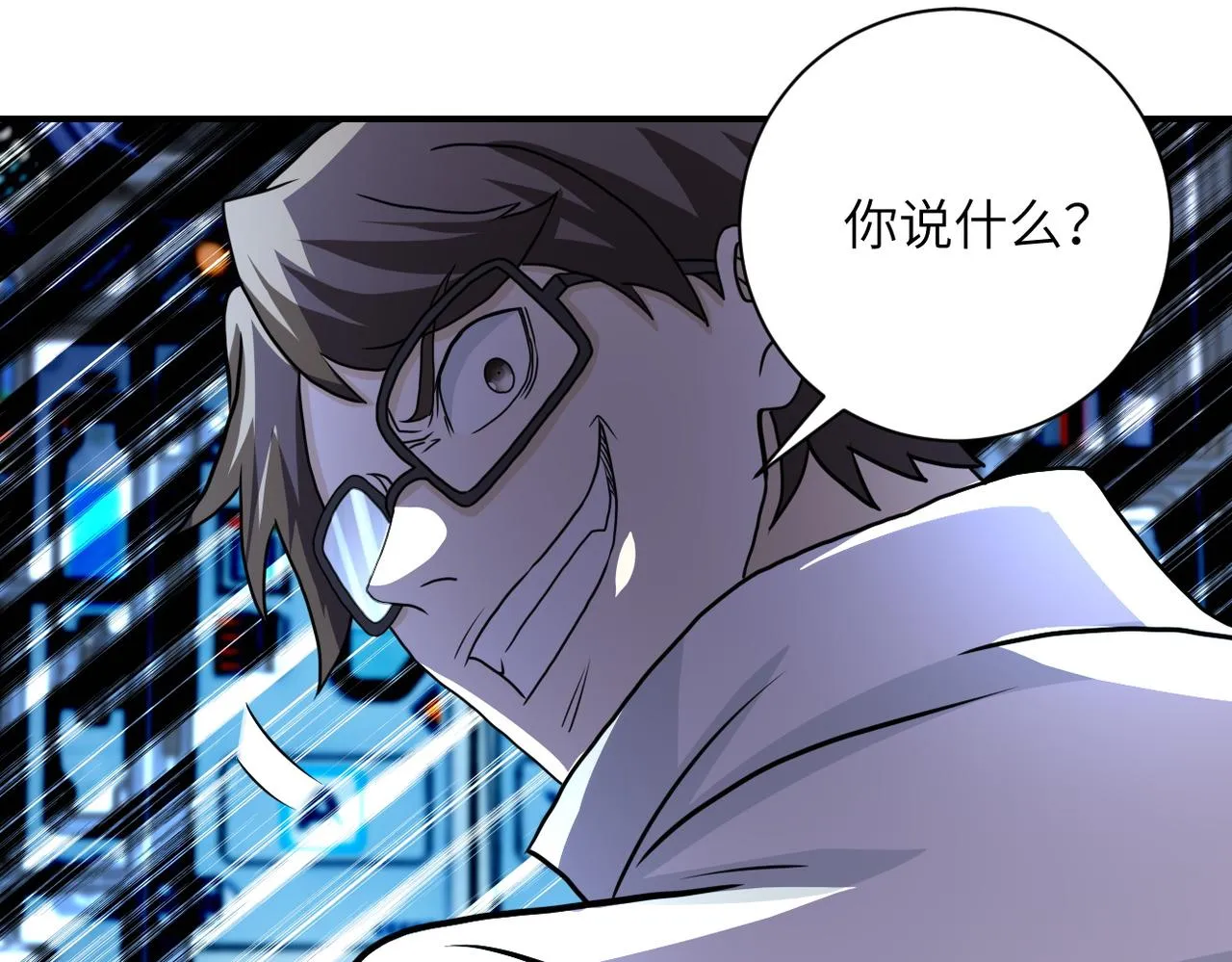 第221话 诡异博士 第53页