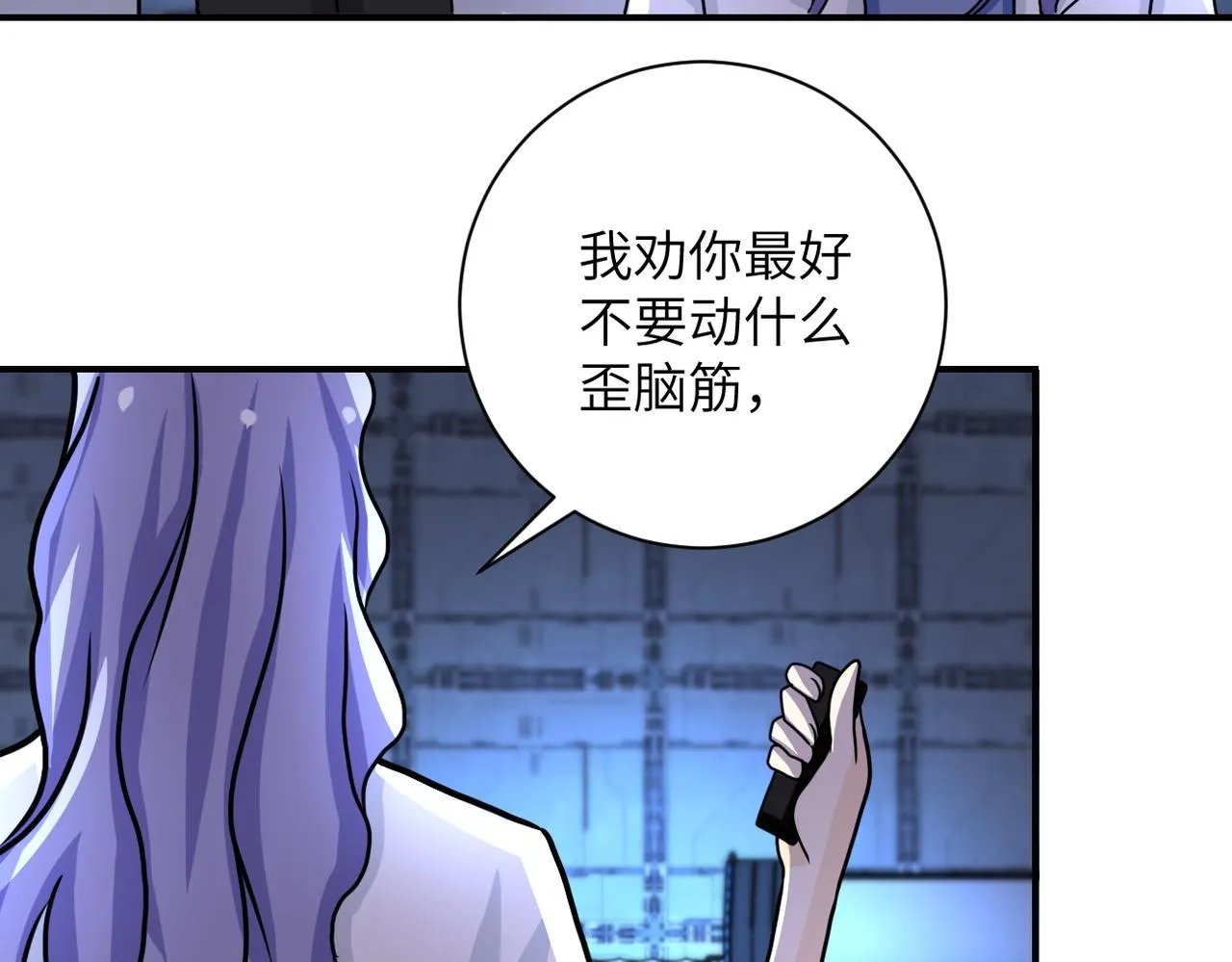 第221话 诡异博士 第69页