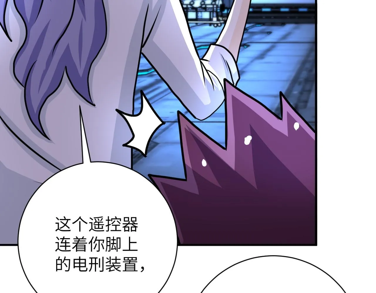 第221话 诡异博士 第70页