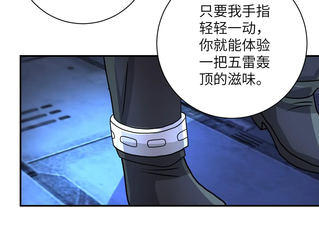 第221话 诡异博士 第71页