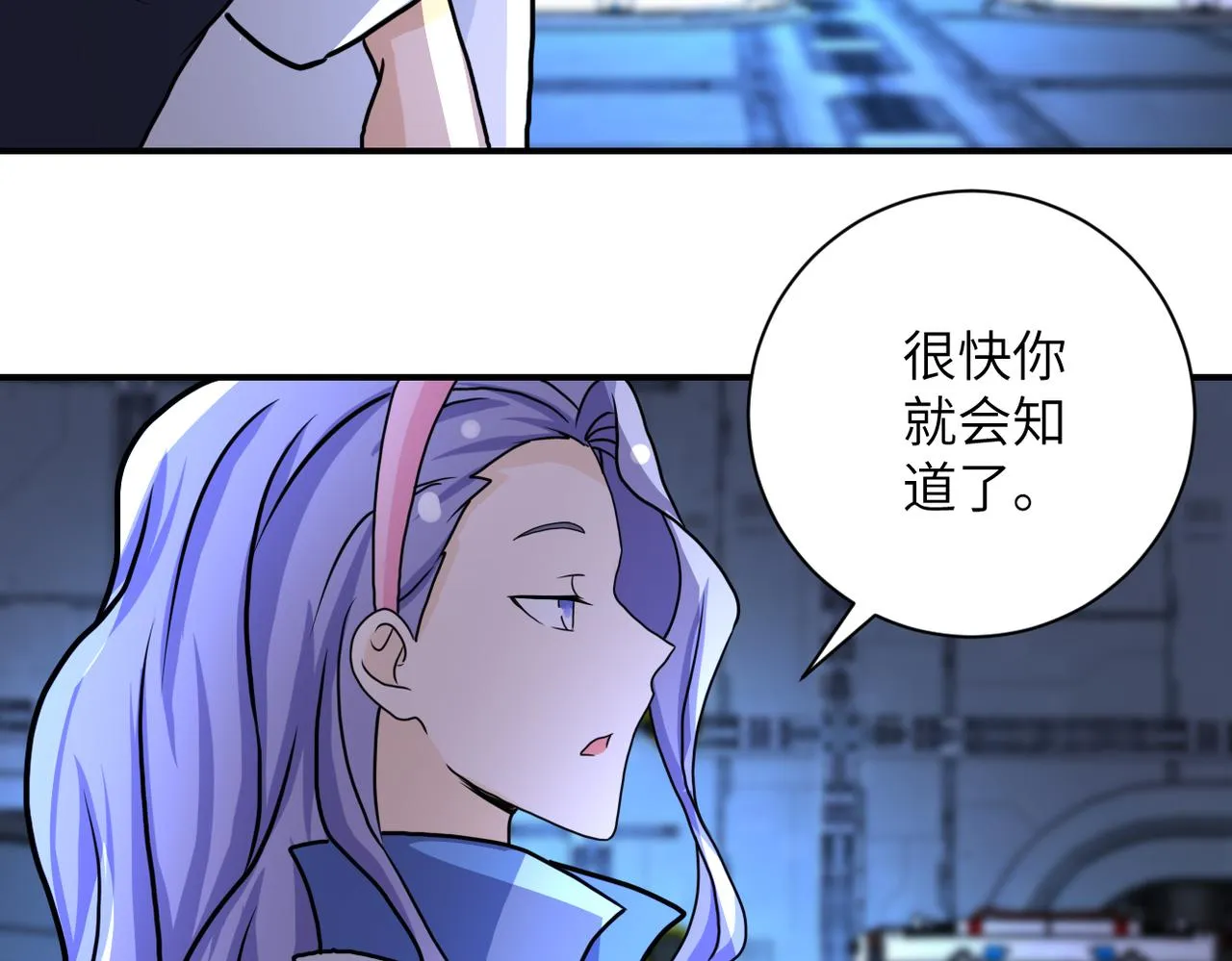 第221话 诡异博士 第73页