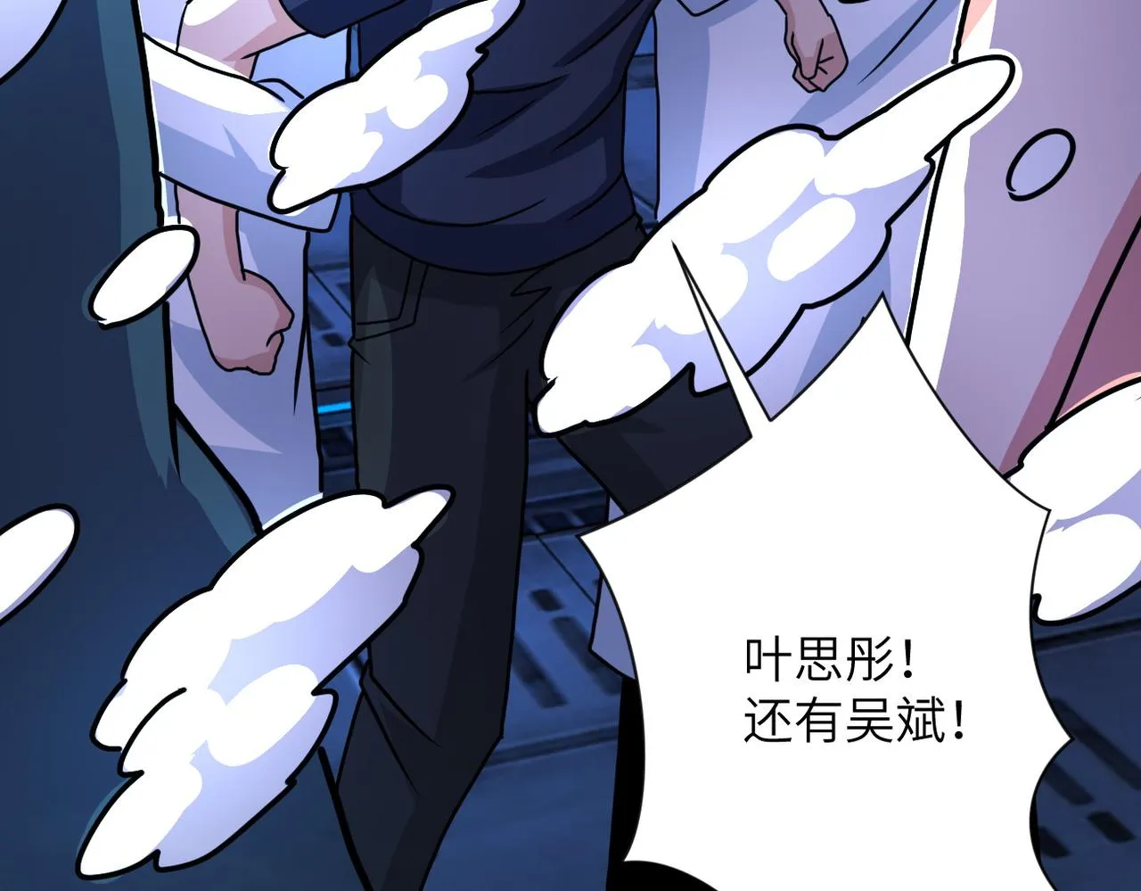 第221话 诡异博士 第79页