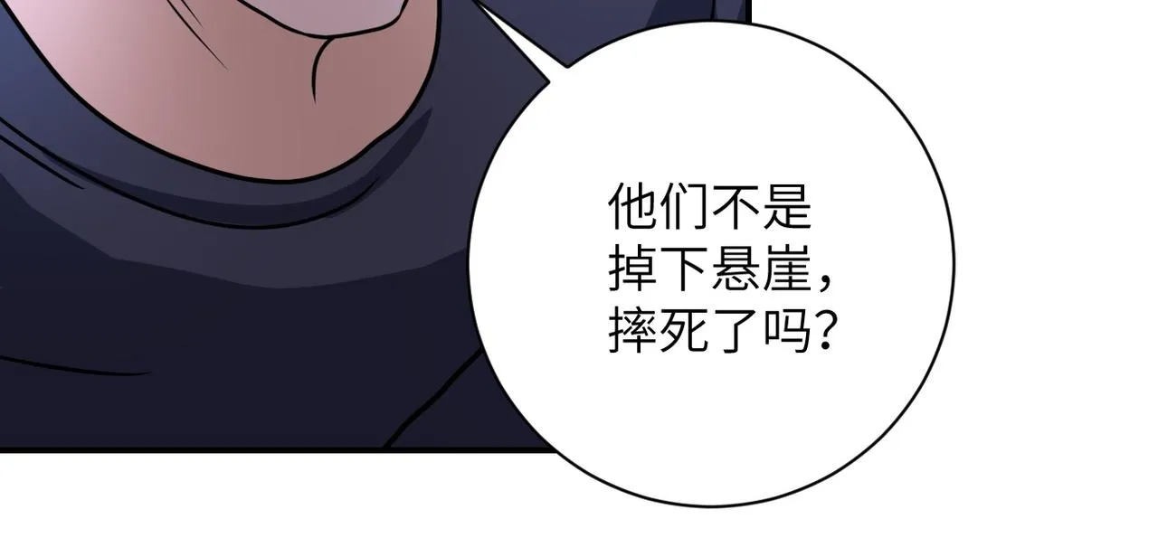 第221话 诡异博士 第81页