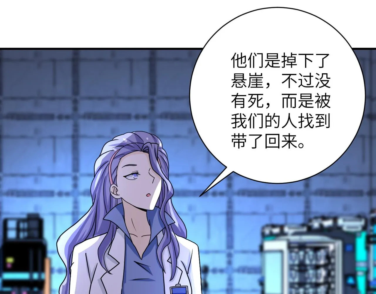 第221话 诡异博士 第82页