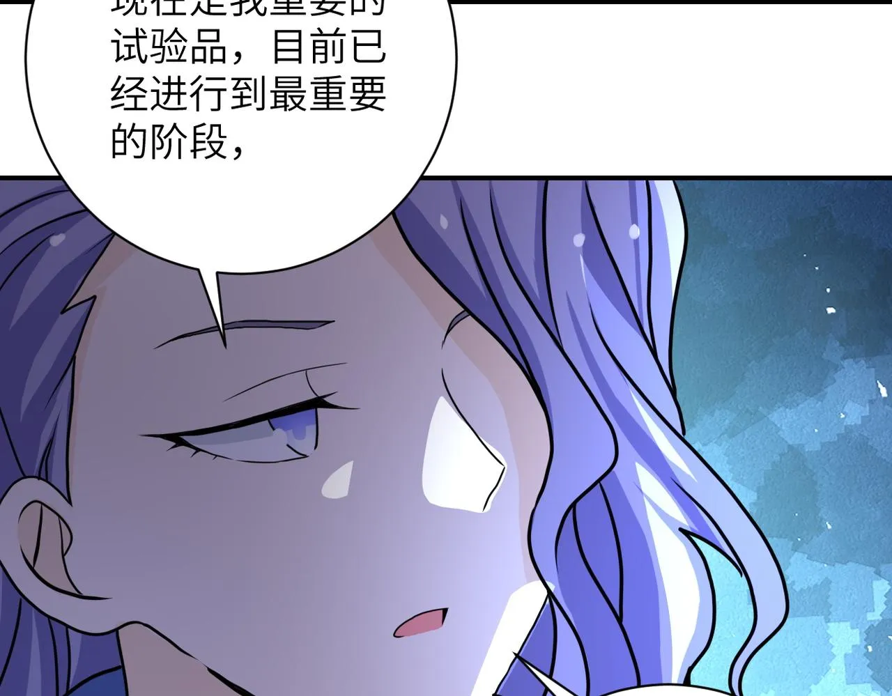 第221话 诡异博士 第84页