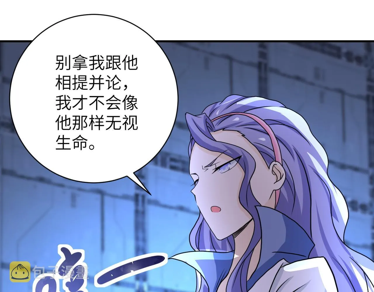第221话 诡异博士 第87页