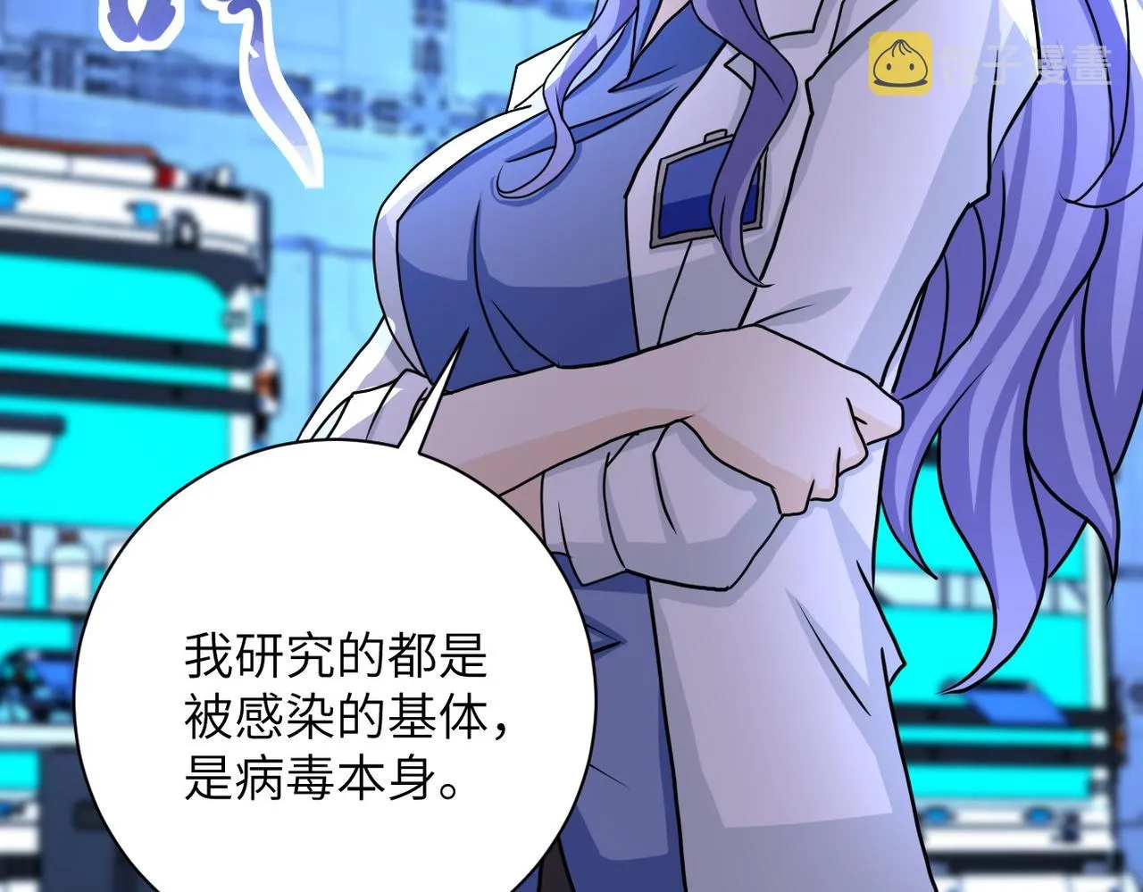 第221话 诡异博士 第88页