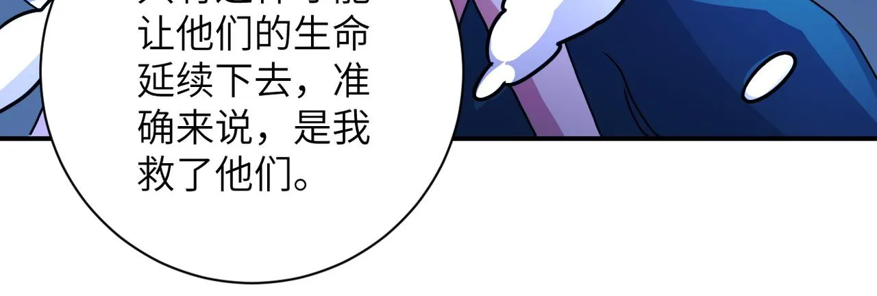 第221话 诡异博士 第90页