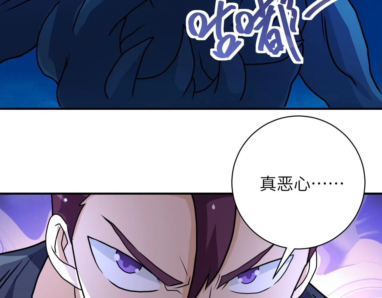 第221话 诡异博士 第92页