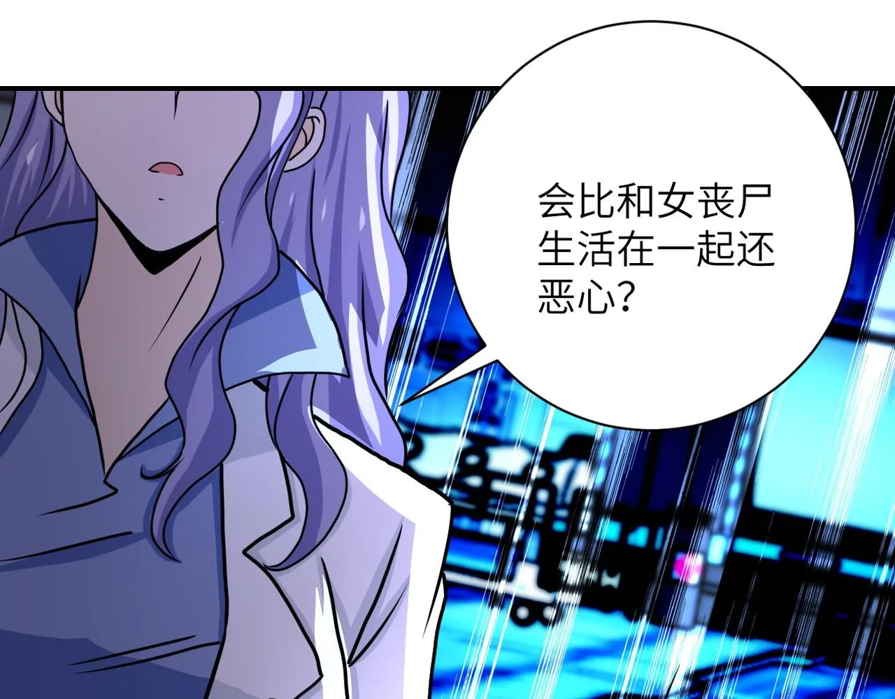 第221话 诡异博士 第95页