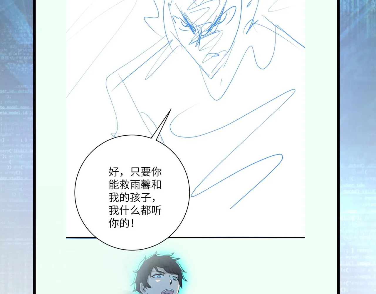 第221话 诡异博士 第100页