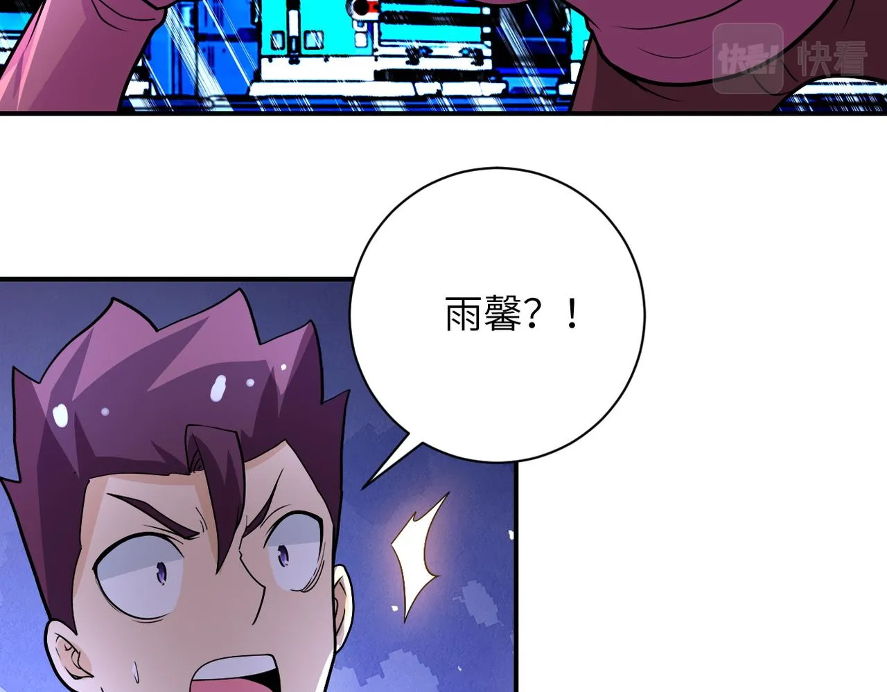 第222话 BOSS登场 第5页