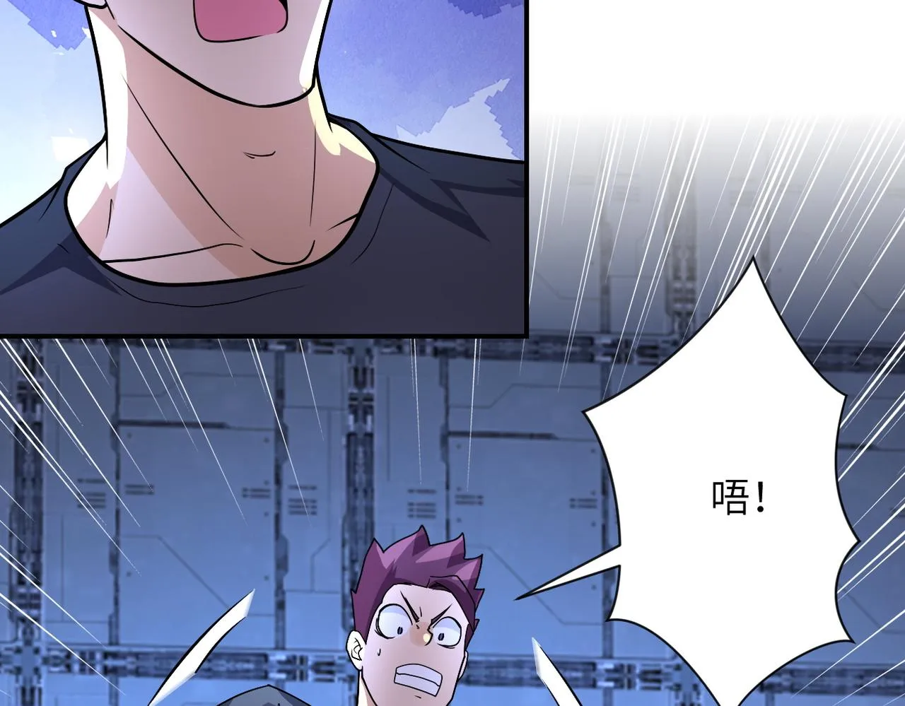 第222话 BOSS登场 第6页