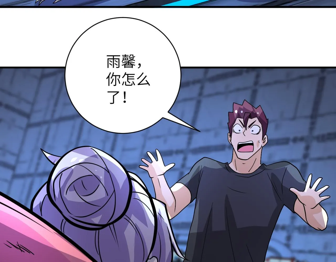 第222话 BOSS登场 第10页