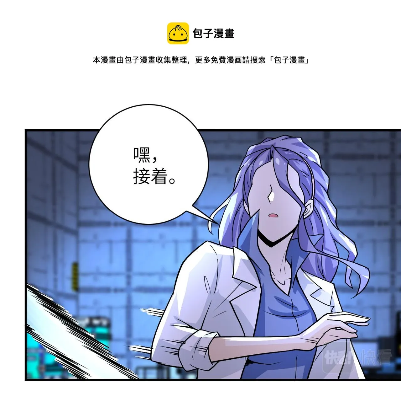 第222话 BOSS登场 第14页