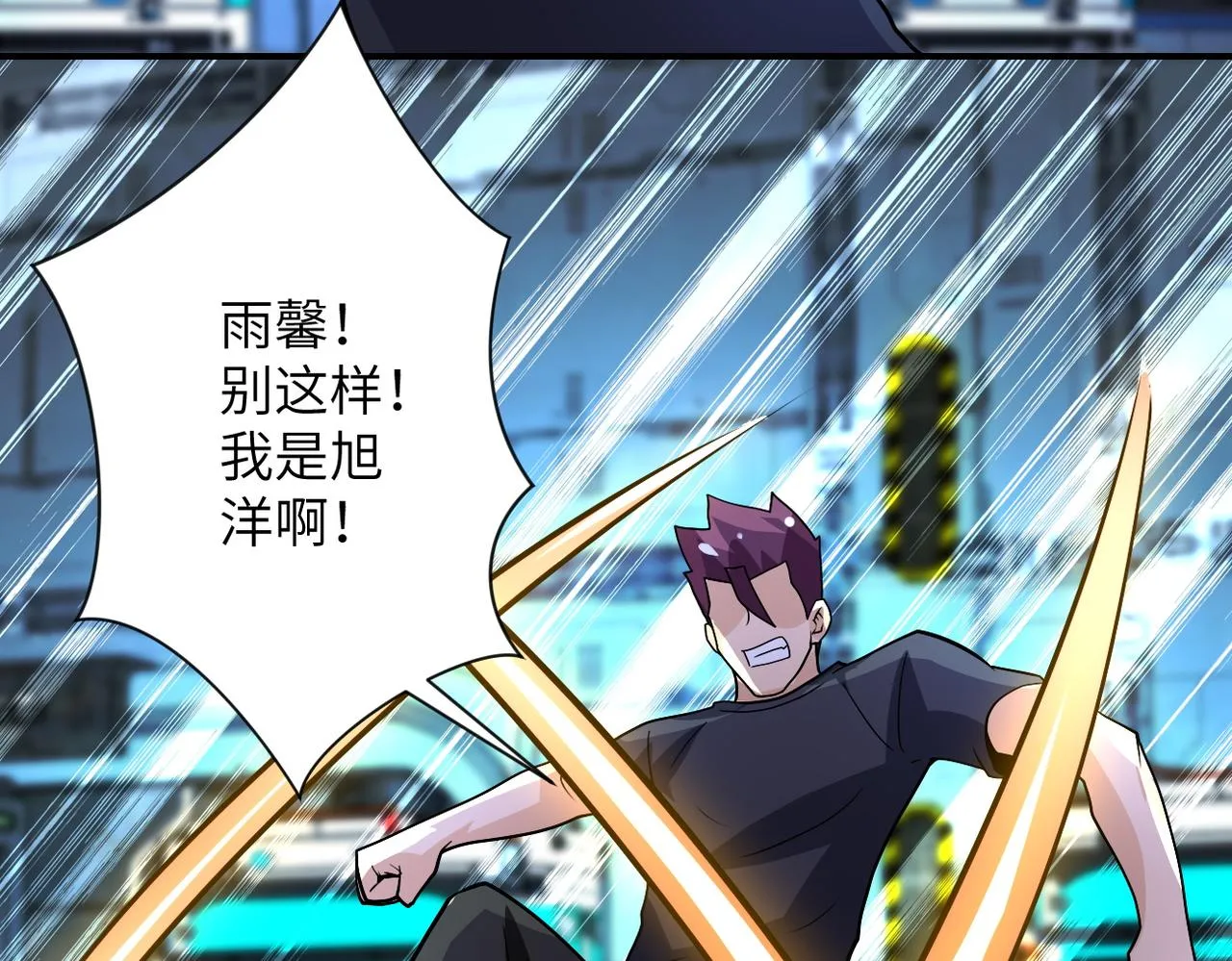 第222话 BOSS登场 第16页