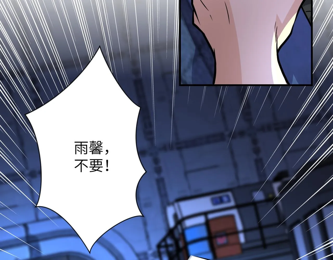 第222话 BOSS登场 第31页