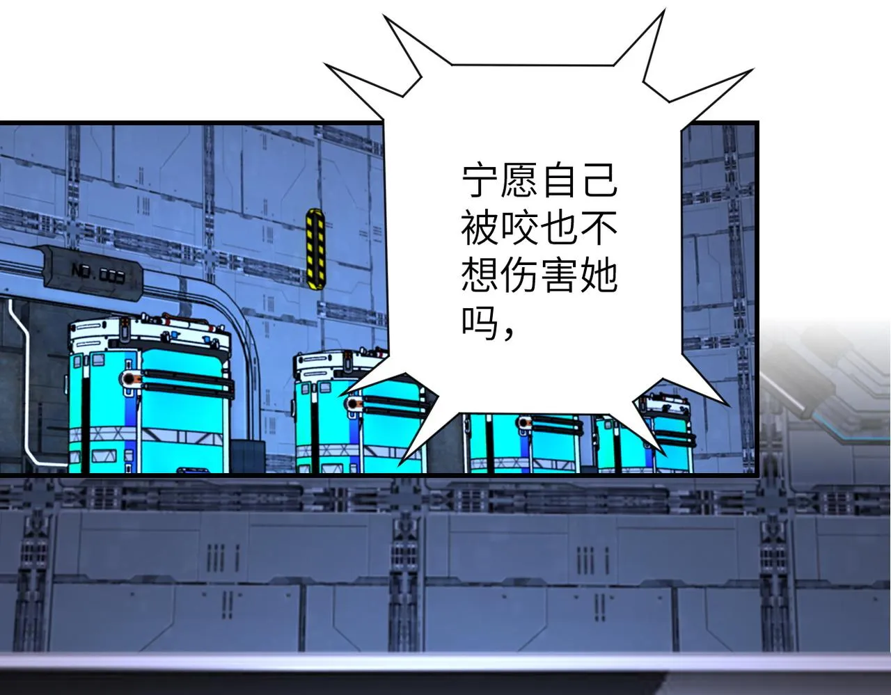 第222话 BOSS登场 第34页