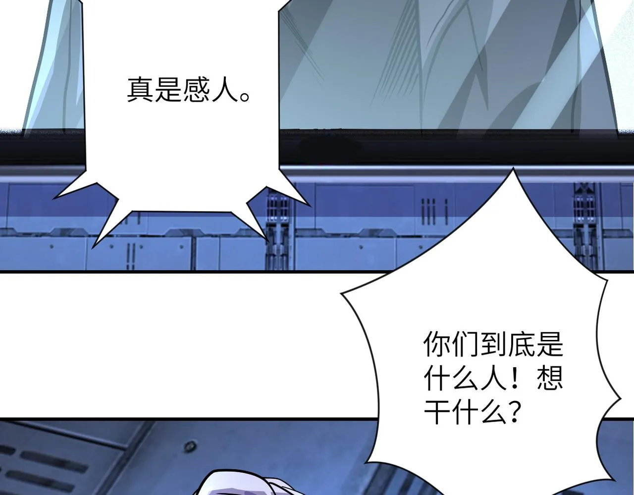 第222话 BOSS登场 第36页