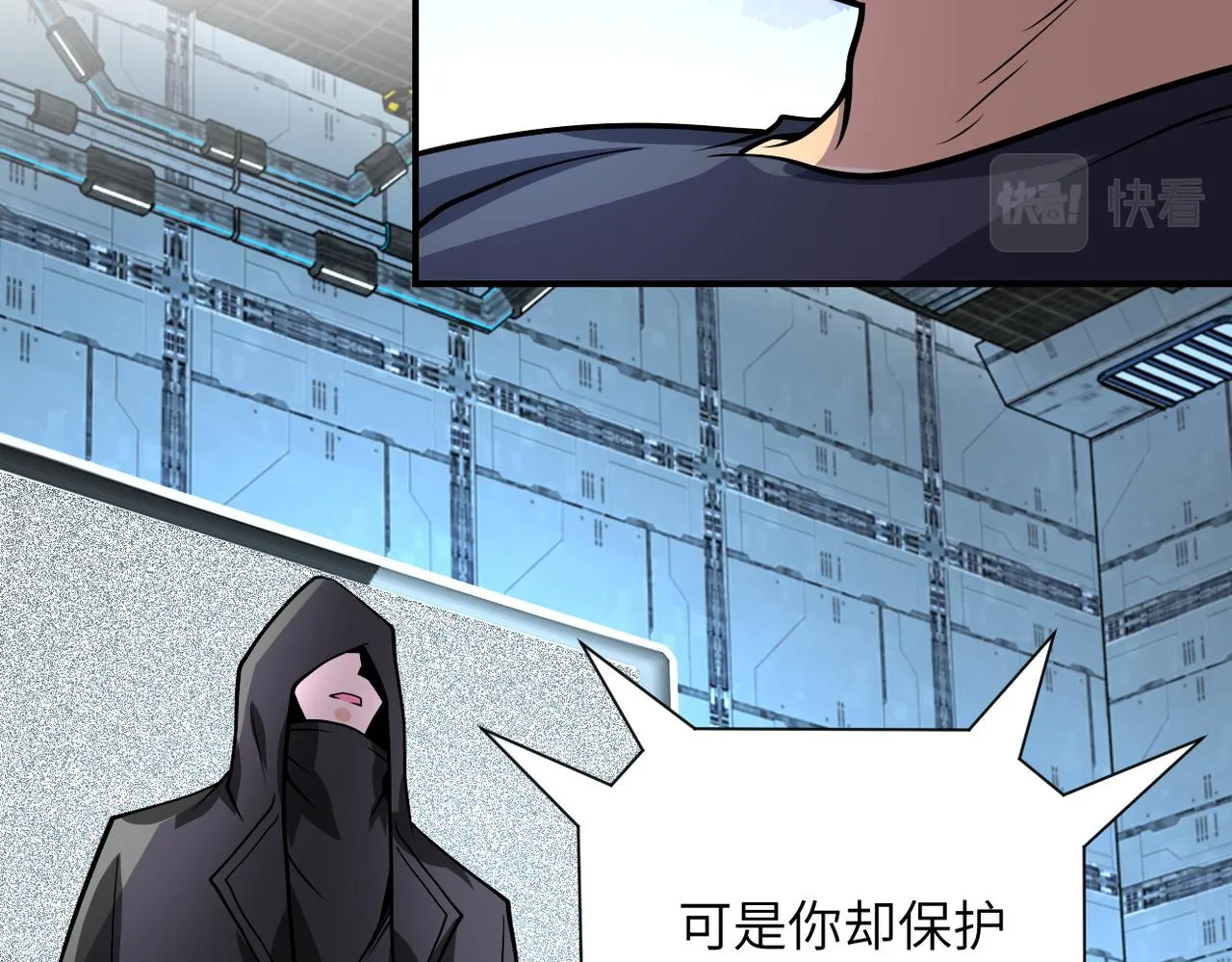 第222话 BOSS登场 第41页