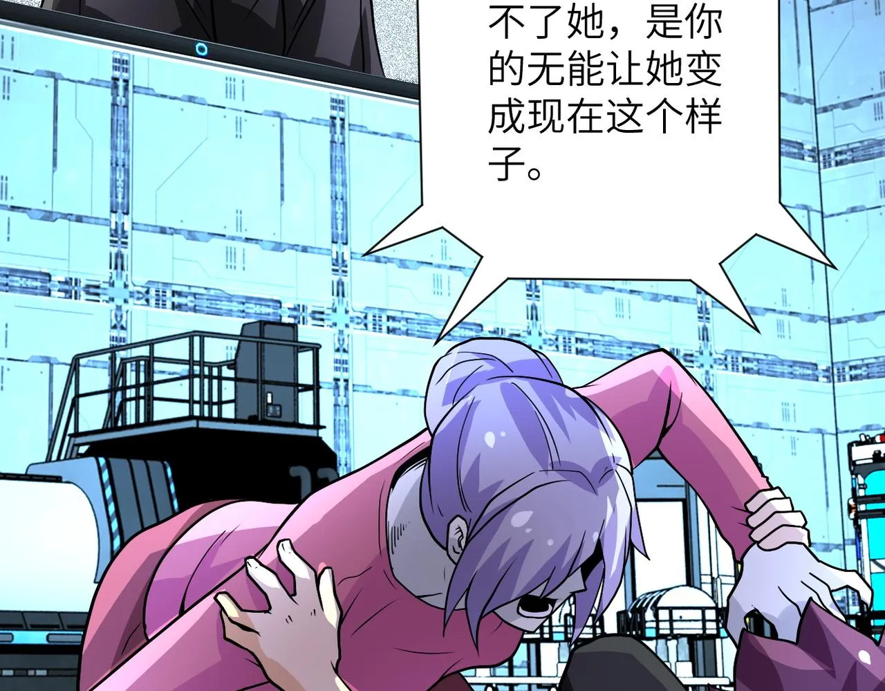 第222话 BOSS登场 第42页