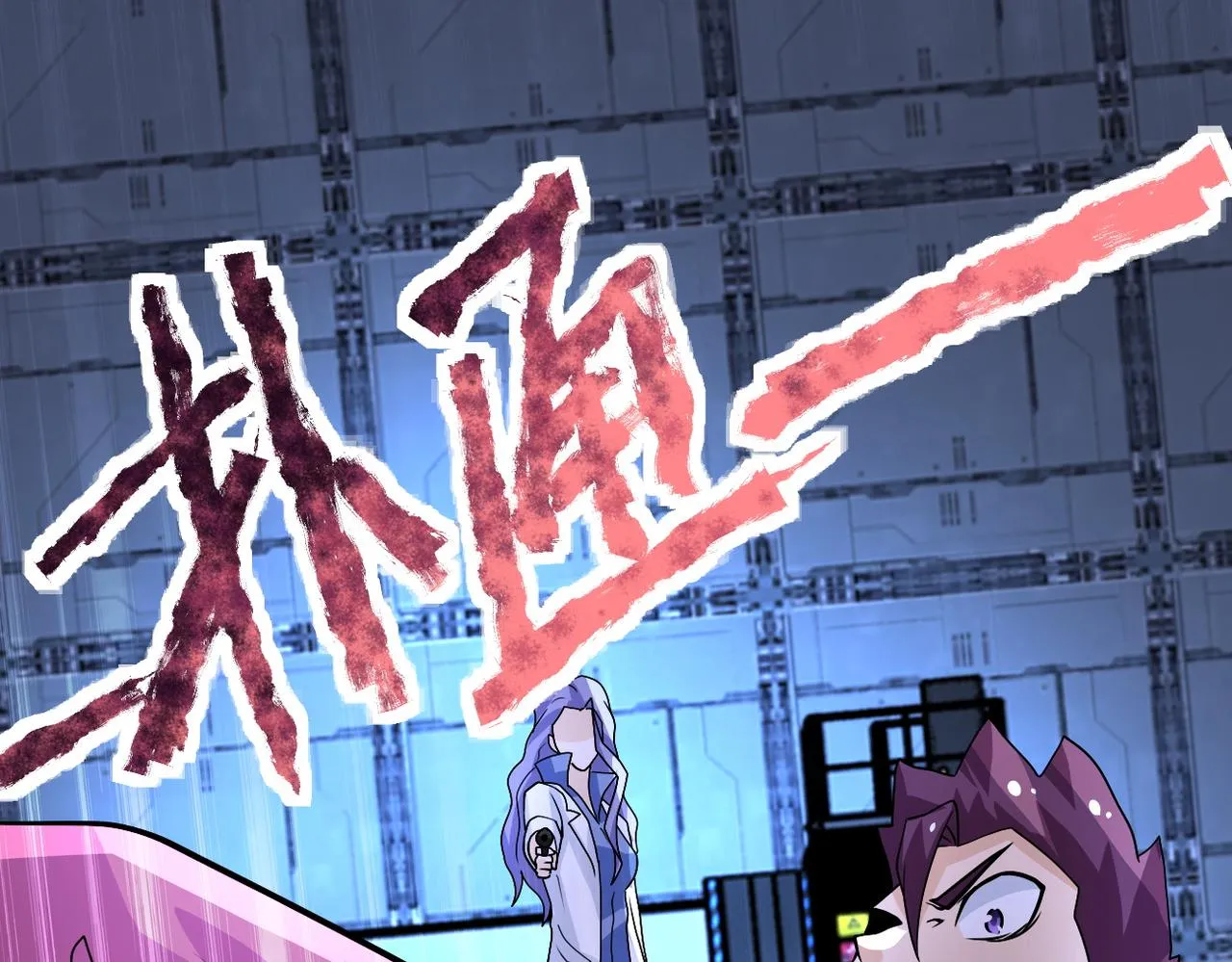 第222话 BOSS登场 第48页