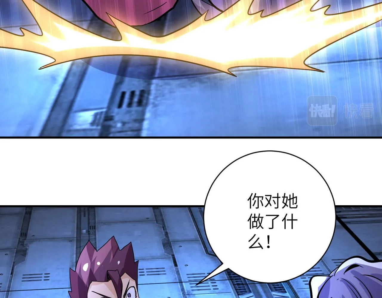 第222话 BOSS登场 第50页