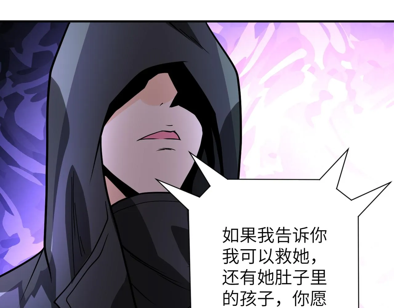 第222话 BOSS登场 第52页