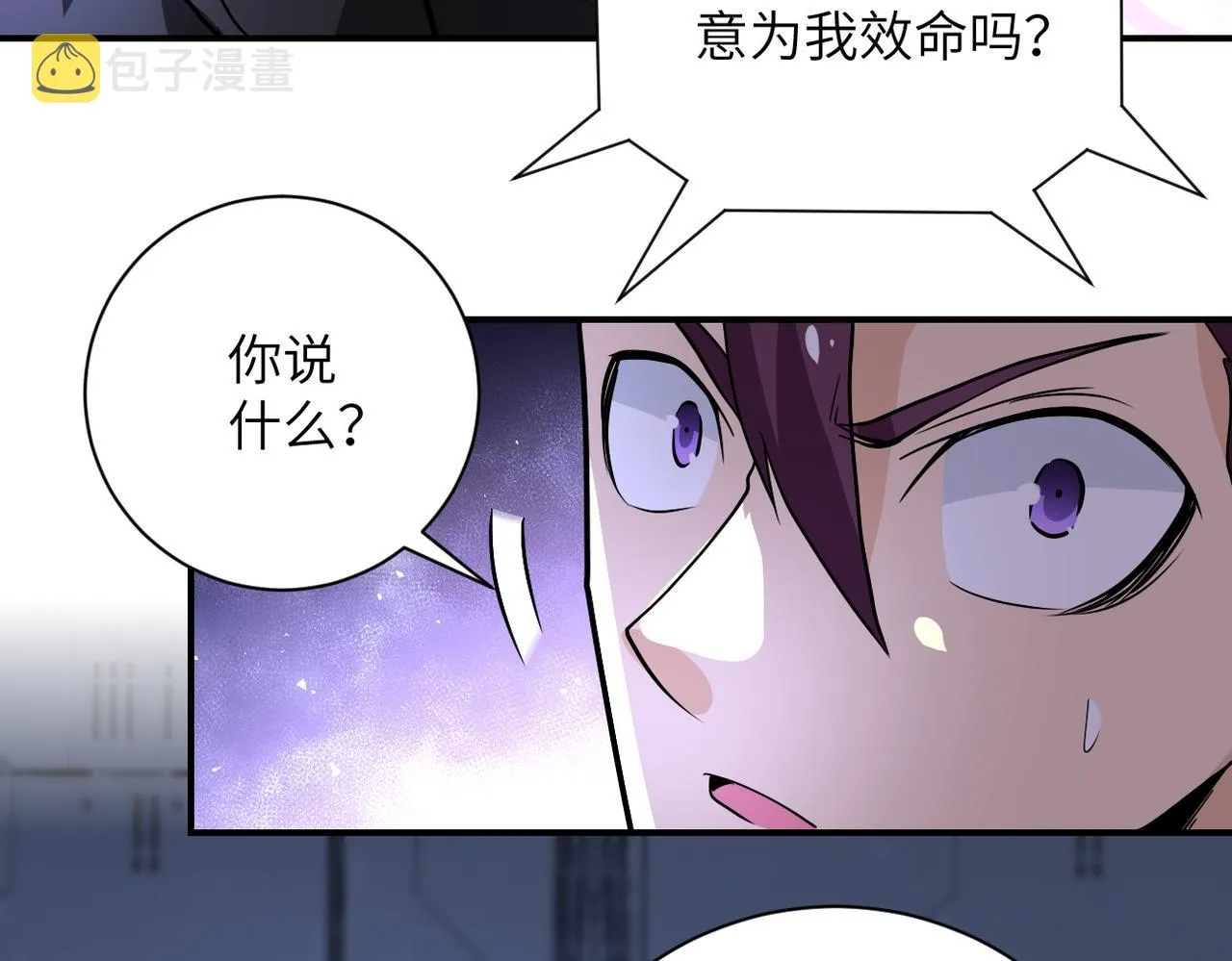 第222话 BOSS登场 第53页