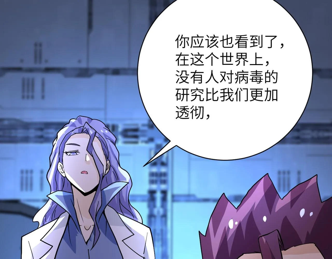 第222话 BOSS登场 第54页