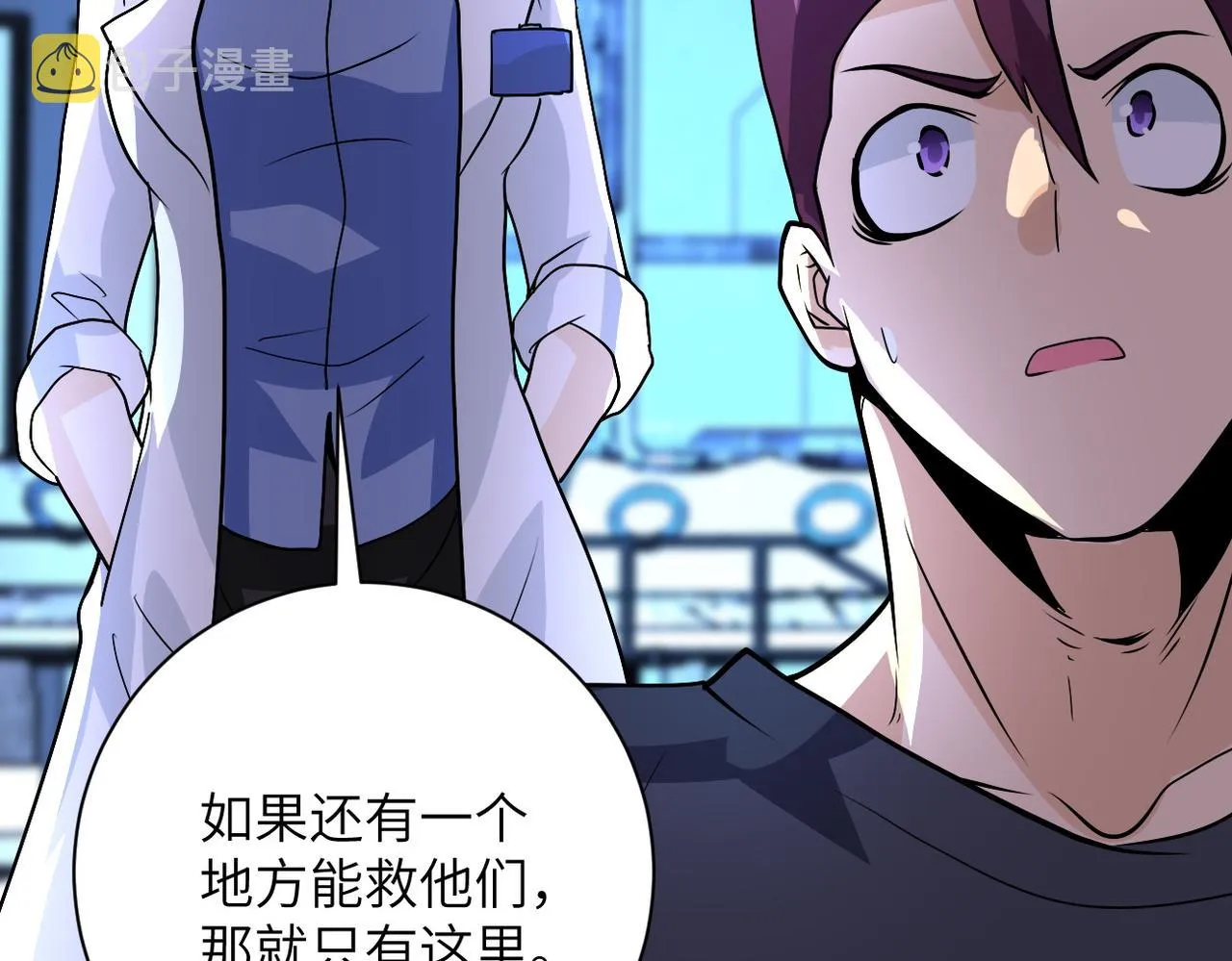 第222话 BOSS登场 第55页