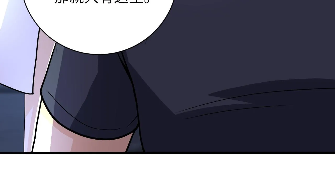 第222话 BOSS登场 第56页