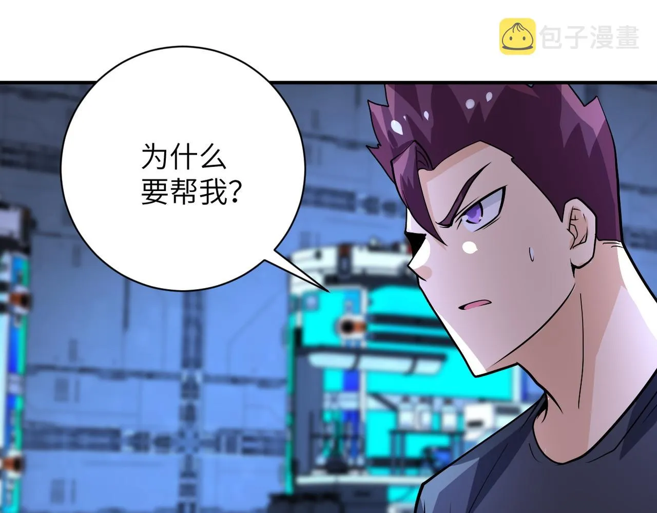 第222话 BOSS登场 第57页