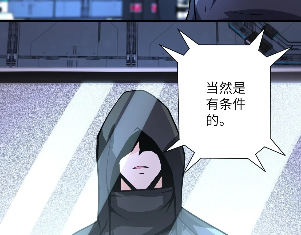 第222话 BOSS登场 第58页