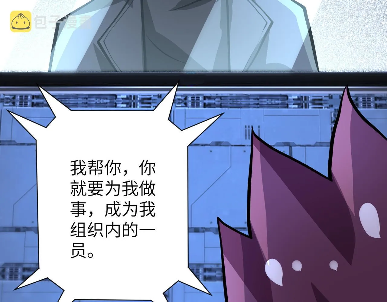 第222话 BOSS登场 第59页