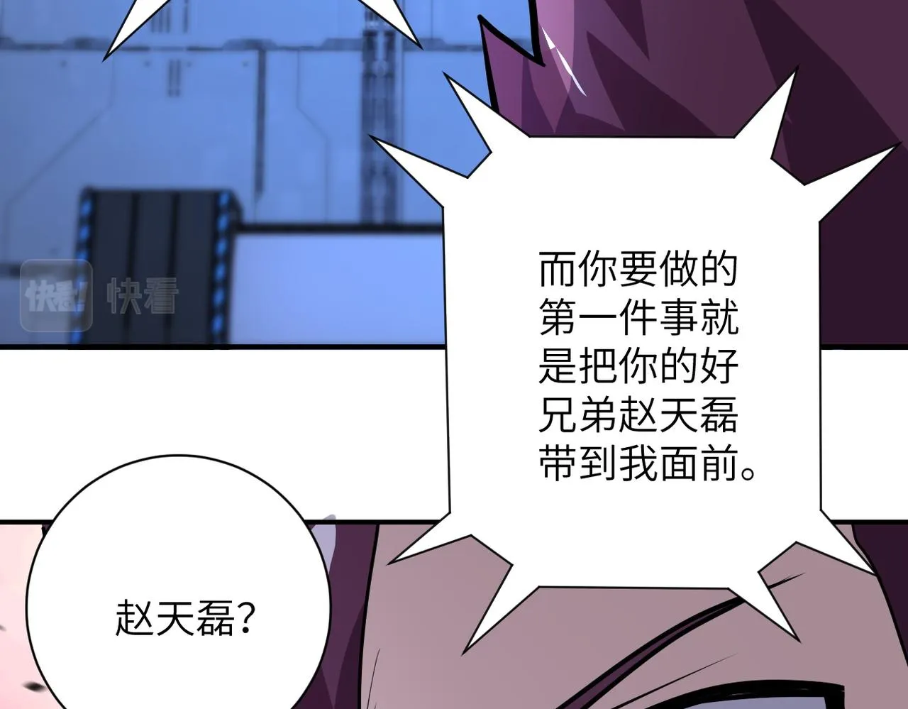 第222话 BOSS登场 第60页