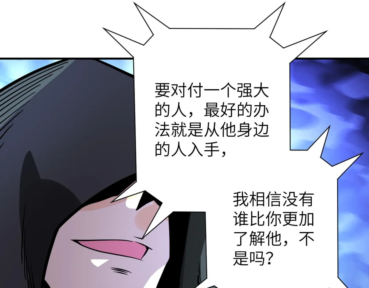 第222话 BOSS登场 第62页