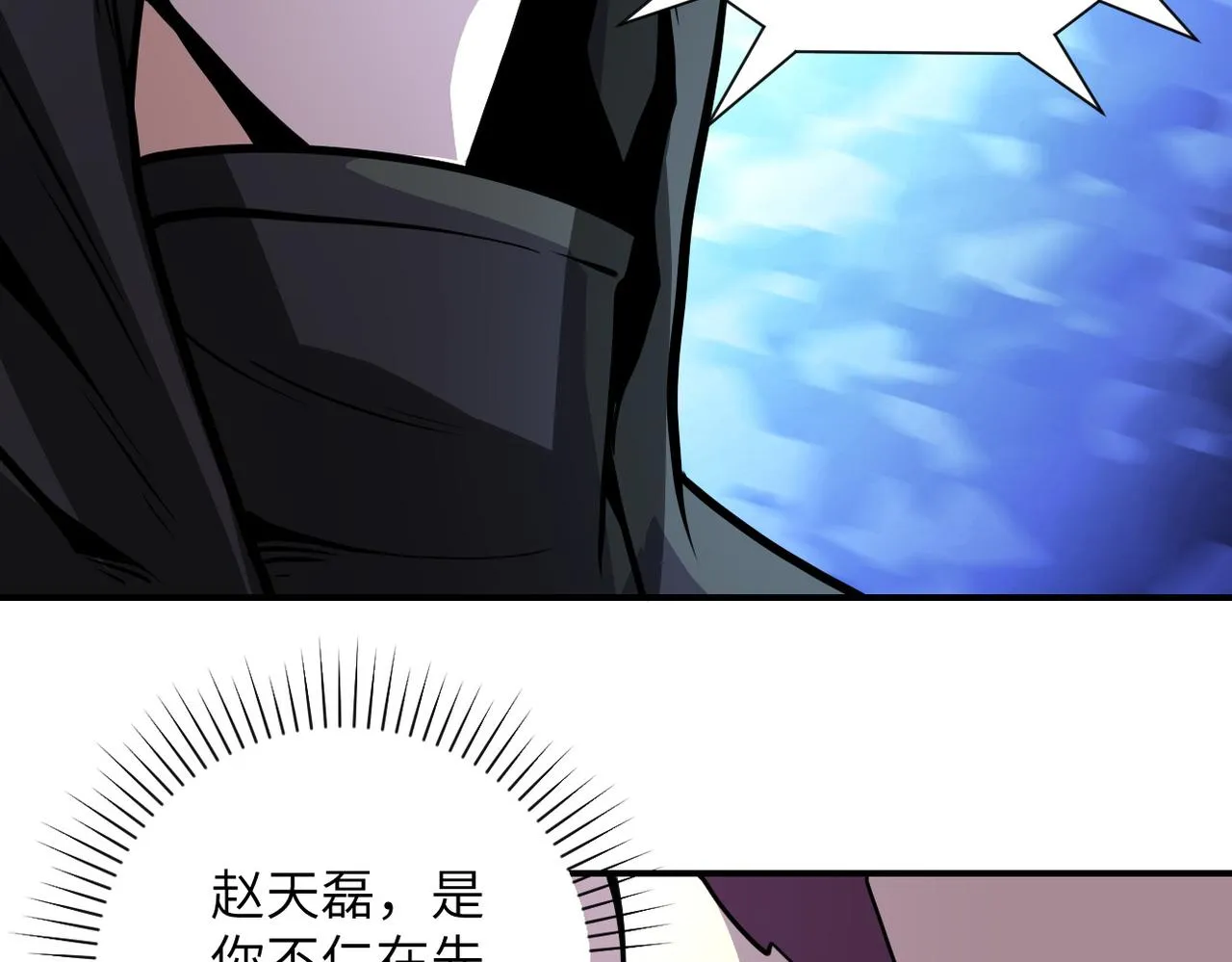 第222话 BOSS登场 第63页