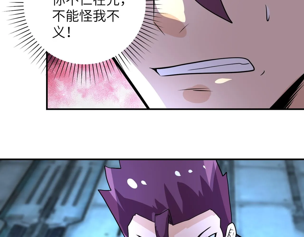 第222话 BOSS登场 第64页