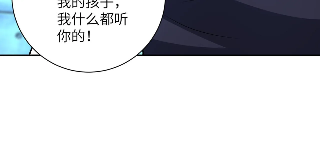 第222话 BOSS登场 第66页