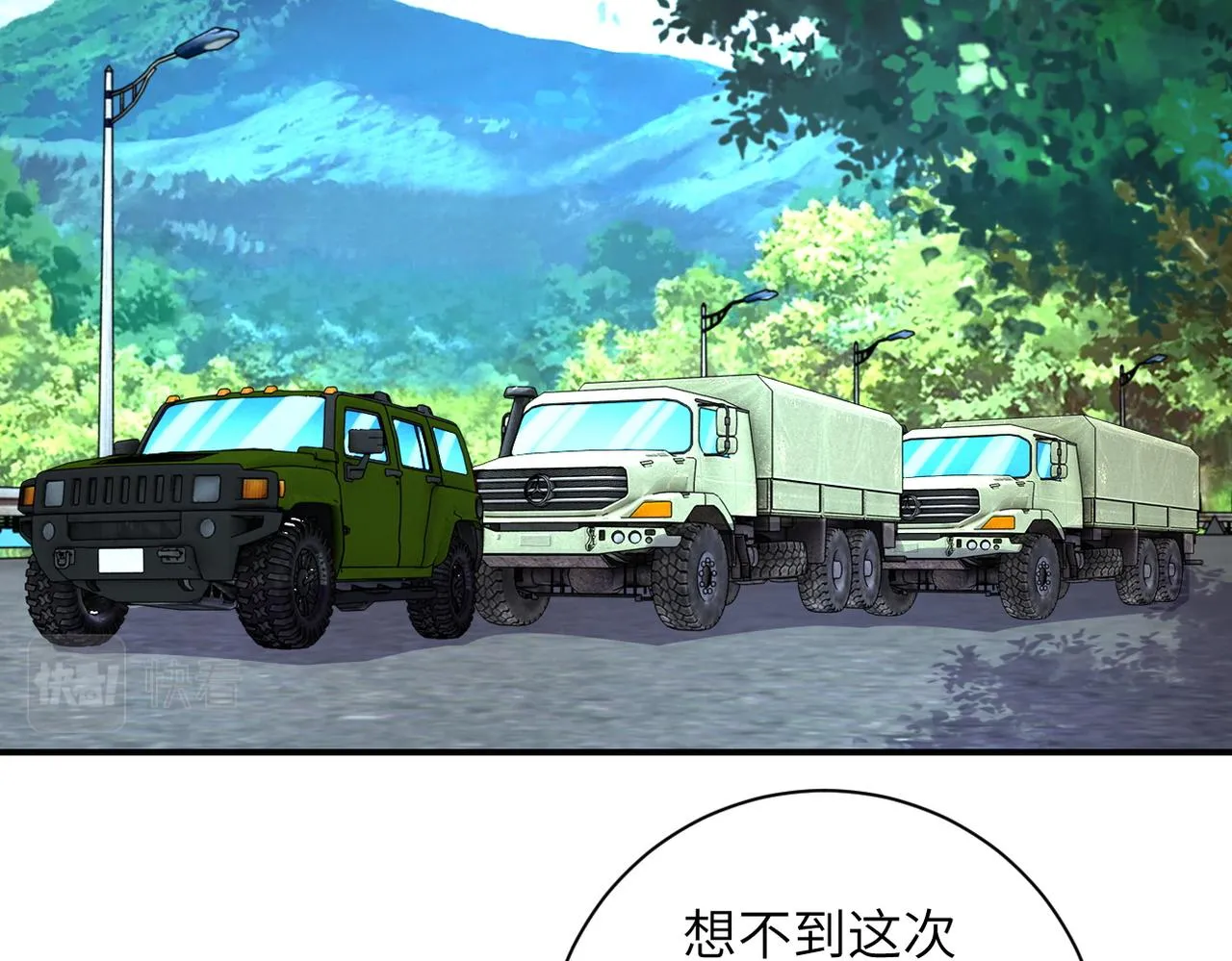 第222话 BOSS登场 第68页