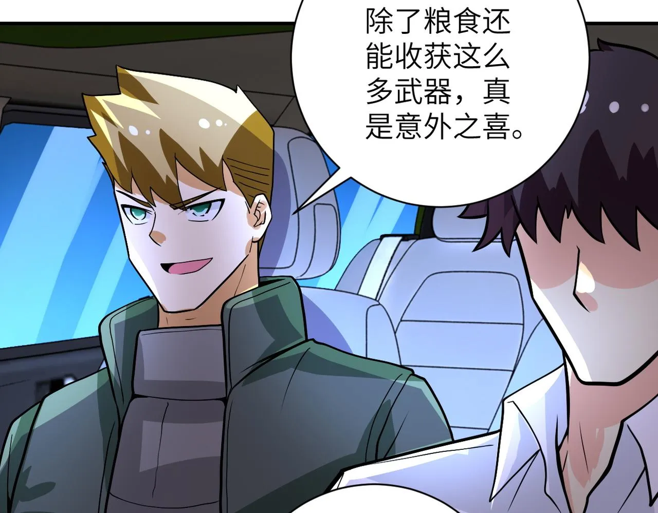 第222话 BOSS登场 第69页