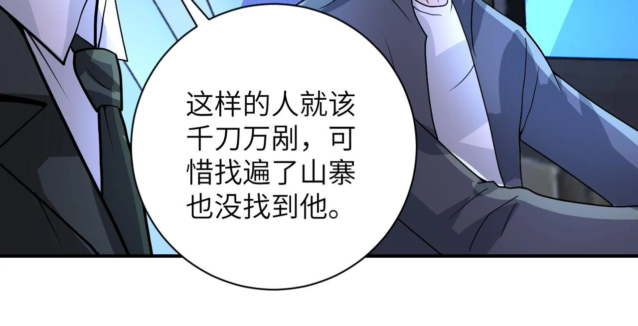 第222话 BOSS登场 第71页