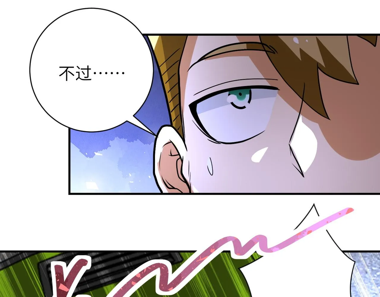第222话 BOSS登场 第72页