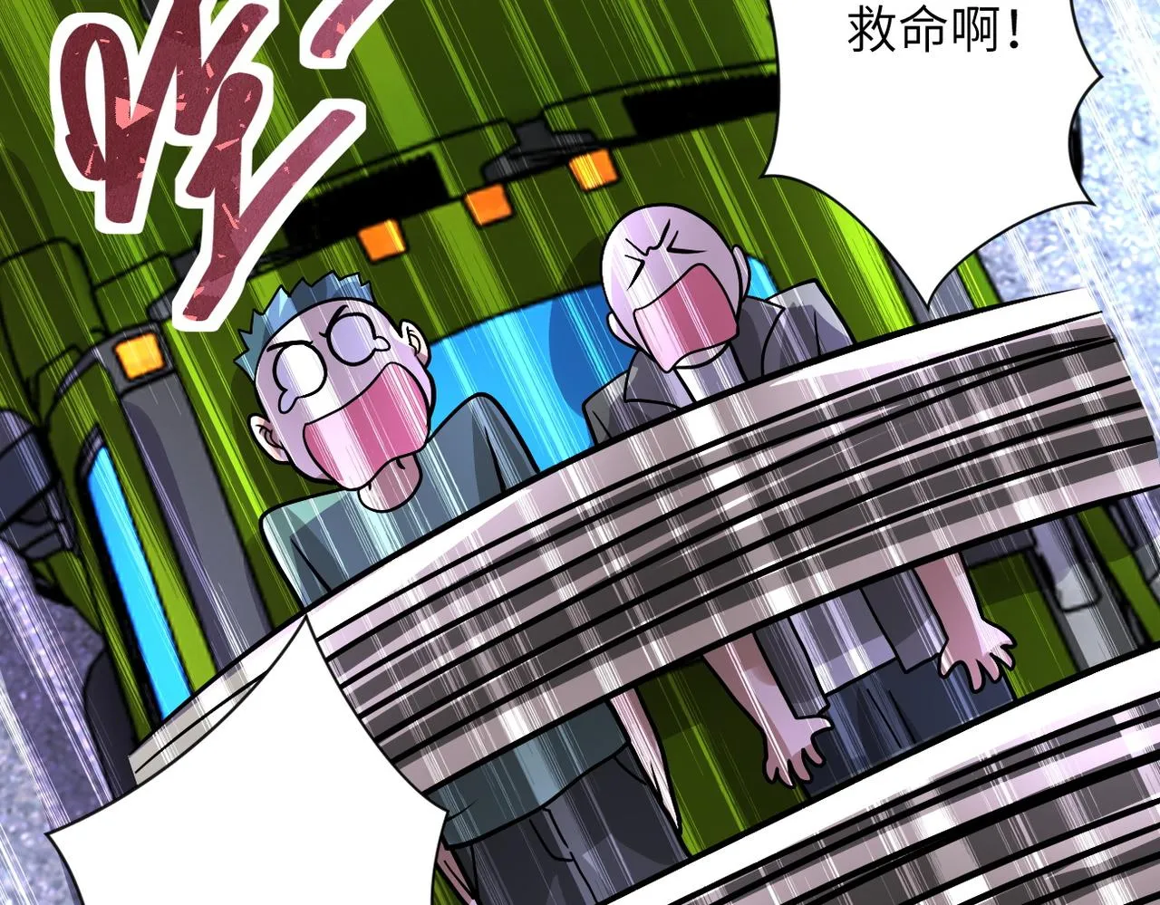 第222话 BOSS登场 第73页