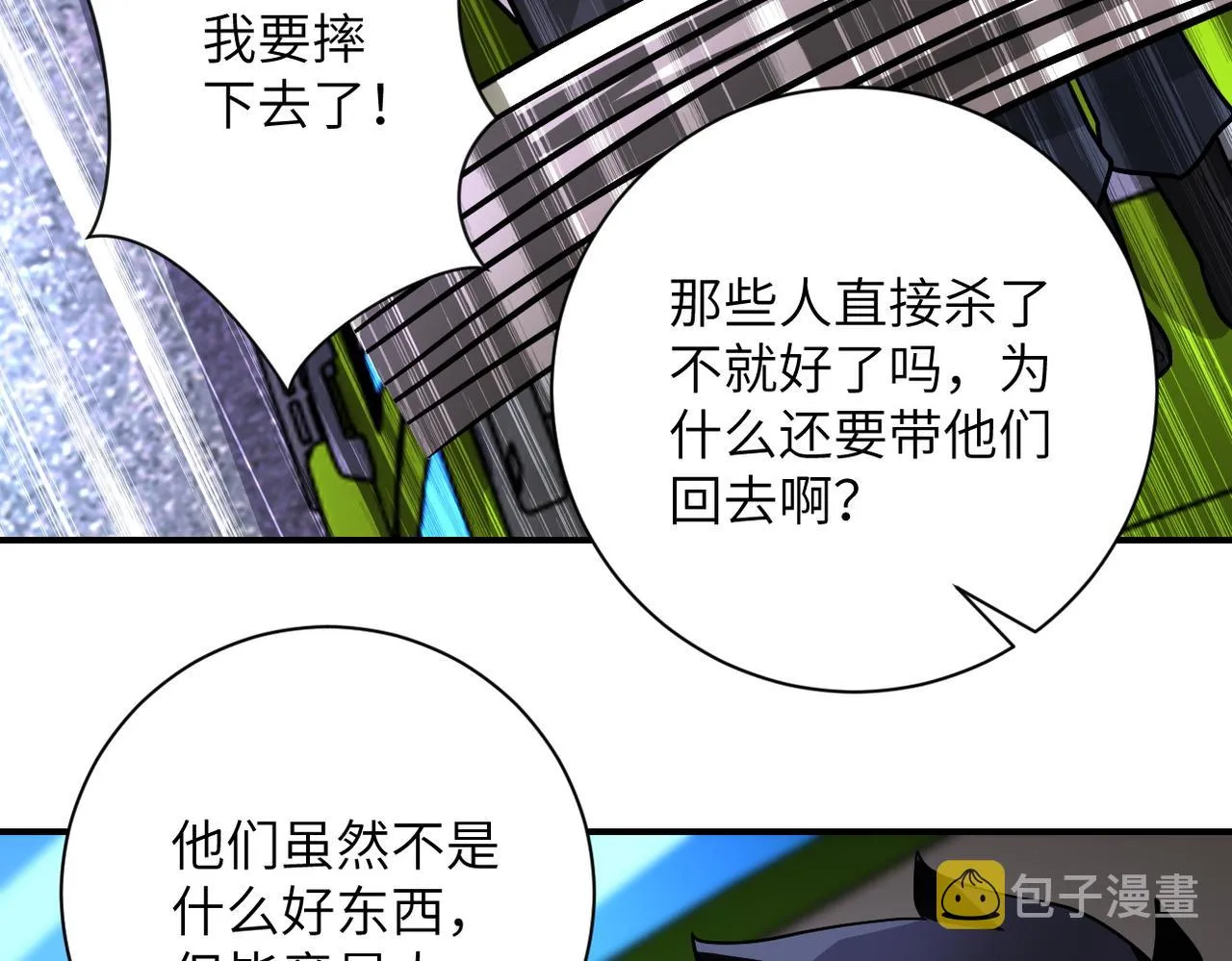 第222话 BOSS登场 第74页