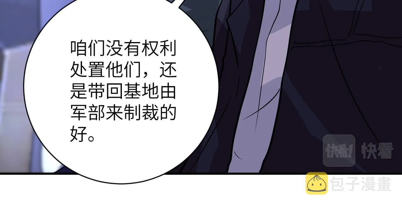 第222话 BOSS登场 第76页
