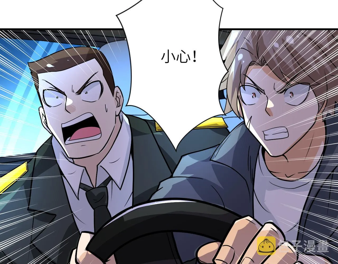 第222话 BOSS登场 第79页