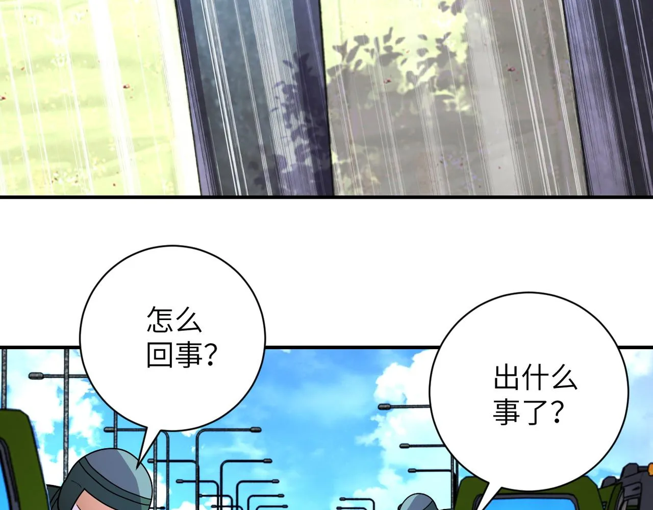第223话 意外 第10页